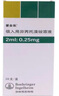 【原研進(jìn)口】愛(ài)全樂(lè ) 吸入用異丙托溴銨溶液 2ml:0.25mg*10支/盒 曬單實(shí)拍圖