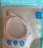 品勝蘋果數(shù)據(jù)線iPhone14快充線pd20W USB-C/Type-C to Lightning充電器線適用蘋果13ProMax/12手機(jī)平板 曬單實(shí)拍圖
