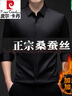 皮爾卡丹免燙桑蠶絲長(cháng)袖襯衫男冬季加絨加厚無(wú)痕免燙垂感商務(wù)休閑保暖襯衣 8010長(cháng)衣袖-黑色(加毛絨) 加厚 XL 175135-155斤 曬單實(shí)拍圖