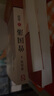 曾國藩家書(shū)傳記全集唐浩明正版書(shū)籍原著(zhù)血祭野焚黑雨3冊曾國藩全書(shū)曾國藩自傳日記勵志處世哲學(xué)官場(chǎng)人物 曬單實(shí)拍圖