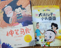 快樂(lè )讀書(shū)吧二年級下冊必讀課外閱讀書(shū)籍彩圖注音版全套5冊贈閱讀手冊 正版圖書(shū)神筆馬良+七色花+一起長(cháng)大的玩具+愿望的實(shí)現+新大頭兒子和小頭爸爸小學(xué)生寒假書(shū)單 人民教育出版社人教版語(yǔ)文教材配套閱讀書(shū)目 曬單實(shí)拍圖