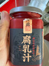潮汕集錦 南乳汁正宗汕頭特產(chǎn)蘸料腐乳汁醬紅燒肉東坡肉燉肉調(diào)味料300g/瓶 曬單實拍圖