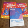 蝶變單詞高中3500詞 新高中英語(yǔ)3500詞匯 亂序版英語(yǔ)詞典 高一高二高三英語(yǔ)語(yǔ)法 必背單詞神器 2026高考英語(yǔ)詞匯必備3500 全國通用 【黃金搭檔】單詞書(shū)+默寫(xiě)本 曬單實(shí)拍圖