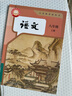 【新華書(shū)店正版】適用2025新版初中八年級上冊語(yǔ)文書(shū)人教版部編版 初中初二2上冊語(yǔ)文書(shū) 8年級上冊語(yǔ)文書(shū)課本教材教科書(shū) 人民教育出版社 八年級上冊語(yǔ)文 八年級上冊語(yǔ)文 曬單實(shí)拍圖