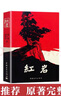 【京東快遞】八年級必讀人教版教材配套閱讀紅巖和紅星照耀中國紅巖紅星照耀中國課外書(shū)正版無(wú)刪減全本名著(zhù)原著(zhù)昆蟲(chóng)記和初二中國青年出版社紅星照耀紅巖非人民教育出版社教材配套閱讀初中生紅星照耀+昆蟲(chóng)記課外閱讀書(shū) 曬單實(shí)拍圖
