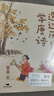 順著(zhù)歷史學(xué)古詩(shī)+順著(zhù)歷史學(xué)成語(yǔ) 蒙曼精講中小學(xué)古詩(shī)成語(yǔ) 關(guān)聯(lián)100+詩(shī)篇 穿透2600多年中國歷史版圖 順著(zhù)歷史學(xué)成語(yǔ)+順著(zhù)歷史學(xué)古詩(shī) 曬單實(shí)拍圖