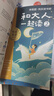 學而思 2025新版快樂讀書吧 一年級上冊 和大人一起讀 首創(chuàng)新課標5維批注 北大名師精講課 大字注音 大師美繪 課外閱讀必讀書籍 曬單實拍圖