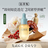 佰草集仙草油修源五行淡紋試用裝體驗裝 【推薦】修源五行淡紋精華油5ml+蜜露30ml 曬單實(shí)拍圖