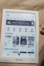 掌閱（iReader）Light4 長(cháng)續航 6英寸智能閱讀本 電子書(shū)閱讀器 墨水屏電紙書(shū) 平板電腦學(xué)習看漫 便攜筆記本 告白 曬單實(shí)拍圖