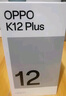 OPPO K12 Plus 8GB+256GB 玄武黑 6400mAh大電池 第三代驍龍7旗艦芯 120Hz護(hù)眼直屏 5G AI手機(jī) 曬單實(shí)拍圖