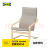 宜家（IKEA）POANG波昂布藝沙發(fā)椅單人休閑椅陽(yáng)臺客廳辦公室躺椅 米色/基尼薩 曬單實(shí)拍圖