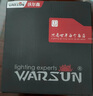 Warsun感應(yīng)頭燈超長續(xù)航LED夜釣強(qiáng)光充電超亮遠(yuǎn)射防水工作釣魚 曬單實拍圖