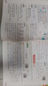 2025七彩課堂一二三四五六年級下冊上冊小學語文數(shù)學英語教材原文同步解析學霸隨堂預習復習筆記輔導書人教部編北師大蘇教外研版教材課文同步全解 人教版語文（部編） 六年級上冊 曬單實拍圖