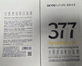 肌膚未來(lái)（SKYNFUTURE）377美白淡斑面膜20片+八重玻尿酸面膜10片補水保濕美白護膚品女 曬單實(shí)拍圖