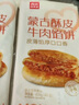西貝莜面村 牛肉餡餅400g/4片裝 手抓餅牛肉餅學(xué)生兒童早餐速食早點(diǎn)早飯生鮮 曬單實(shí)拍圖