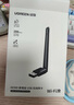 綠聯(lián)USB無線網(wǎng)卡WiFi6 智能免驅(qū)AX300 無線WiFi接收器 臺式機筆記本電腦專用 外置天線 主機網(wǎng)絡發(fā)射器 曬單實拍圖