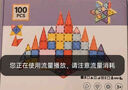 布魯奇鉆面彩窗磁力片兒童玩具男孩3-6歲磁力積木益智玩具1-3歲生日禮物 曬單實(shí)拍圖