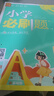 2026小學(xué)必刷題 語(yǔ)文六年級上冊 人教版 教材全解同步天天練 學(xué)霸課后練習一本全 理想樹(shù) 曬單實(shí)拍圖