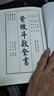 正宗紫微斗數全書(shū) 正宗占星術(shù) 南北山人著(zhù) 集文書(shū)局印行 影印 曬單實(shí)拍圖