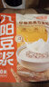 九陽(yáng)豆?jié){燕麥豆?jié){粉10條*25g高膳食纖維豆?jié){內(nèi)含燕麥片 曬單實(shí)拍圖