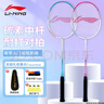 李寧（LI-NING）羽毛球拍雷霆9碳復合對拍碳素中桿娛樂(lè )休閑初學(xué)者已拉線(xiàn)送球手膠 曬單實(shí)拍圖