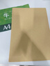 豪藝（HOOYE）A4牛皮紙80g 牛皮打印紙 憑證封面紙 手工卡紙繪圖繪畫(huà)紙 標書(shū)包裝紙書(shū)皮紙 100張/包 3661 曬單實(shí)拍圖