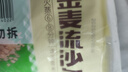 安井 金麥流沙包 300g*2袋 共20只 咸蛋黃餡包子 廣式早茶 早餐半成品 曬單實(shí)拍圖