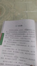 斗半匠語(yǔ)文晨讀美文五年級上冊337晨讀法同步課本單元主題每日晨讀晚記課外閱讀書(shū)好詞好句好段優(yōu)美句子素材積累大全 曬單實(shí)拍圖