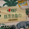 心相印洗臉巾80抽*3包干濕兩用棉柔潔面巾加厚一次性抽取式 曬單實(shí)拍圖