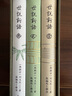 世說新語（插圖珍藏本）（全三冊(cè)） 曬單實(shí)拍圖