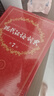 【4冊】滿(mǎn)分星 秒懂高中數理化 晨讀晚記口袋書(shū)5分鐘 考點(diǎn)及公式一本通 高考數學(xué)公式定理大全 高一物理化學(xué)知識點(diǎn)總結基礎正版 新高考總復習教輔資料人教版必背知識大盤(pán)點(diǎn)人教版妙懂一本全 秒解數理化生 曬單實(shí)拍圖