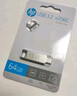 惠普U盤(pán)金屬手機Type-C雙接口固態(tài)級U盤(pán)電腦手機兩用USB3.2高速U盤(pán)擴容學(xué)習辦公優(yōu)盤(pán)快速傳輸 【香檳金64g雙接口】 曬單實(shí)拍圖