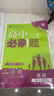 2026高中必刷題 高一上 英語(yǔ) 必修 第一、二冊合訂 人教版 教材同步練習冊 理想樹(shù)圖書(shū) 曬單實(shí)拍圖