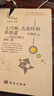 七巧板、九連環(huán)和華容道：中國古典智力游戲三絕（修訂版）  國家科學技術進步獎二等獎獲獎叢書  總署“向全國青少年推薦的百種優(yōu)秀圖書”  科學時報杯“科學普及與科學文化最佳叢書獎” 曬單實拍圖