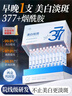 儒意（RUYI）377美白精華液淡斑提亮去黃改善暗沉膚色抗氧次拋熬夜護膚送女友 曬單實(shí)拍圖