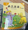 【官方獨(dú)家】典范英語3a3b 英文原版繪本 小學(xué)英語分級閱讀 3-12歲 可點(diǎn)讀  弘書閣官方正版 曬單實(shí)拍圖