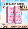 七度空間衛生巾姨媽巾經(jīng)典優(yōu)雅系列棉柔日用夜用組合衛生巾套裝批發(fā) 日用組合245mm【40片】 曬單實(shí)拍圖