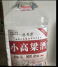不老潭 清香型白酒桶裝糧食酒瀘州糯紅高度散裝白酒小高粱酒 62度 5L 曬單實(shí)拍圖