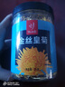 憶江南菊花茶【約50大朵】 金絲皇菊25g黃菊胎菊搭金銀花一朵一杯養(yǎng)生茶 曬單實(shí)拍圖