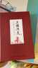【銷(xiāo)量過(guò)萬(wàn)】四大名著(zhù)原著(zhù)正版全套完整無(wú)刪減初中生青少年版三國演義西游記水滸傳紅樓夢(mèng)原著(zhù)注釋小學(xué)生四大名著(zhù)文言文 曬單實(shí)拍圖