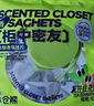 小倉(cāng)熊衣柜香薰掛片家用室內(nèi)衣柜除味香包持久留香車載香片*2袋 曬單實(shí)拍圖