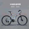 喜德盛（xds）山地自行車(chē)旭日350/310 X6鋁合金車(chē)架機械碟剎避震前叉24/21變速 旭日310石巖灰 M碼（17寸） 曬單實(shí)拍圖