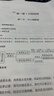 粉筆公考2026公務(wù)員考試行測考點(diǎn)一本通行測的思維思維導圖國省考公務(wù)員考試用書(shū)省考聯(lián)考公務(wù)員考試教材 曬單實(shí)拍圖