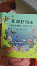 【京東首發(fā)】我們趕海去（1-4套裝）附贈導(dǎo)讀手冊 無窮小亮推薦 海洋生物科普圖書 曬單實(shí)拍圖