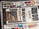咖啡必修課 詳解咖啡基礎(chǔ)知識及沖泡方法  初學(xué)者挑選咖啡豆、咖啡器材指南講解  全面實(shí)用的咖啡入門完全指南書 曬單實(shí)拍圖