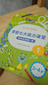 學(xué)而思 學(xué)前七大能力課堂思維啟蒙第一課 幼兒園小班適用（3-4歲）1-6套裝6冊 幼小銜接必備 培養數學(xué)思維綜合能力 配套趣味貼紙 動(dòng)畫(huà)視頻 曬單實(shí)拍圖
