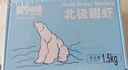 美加佳熟凍北極甜蝦腹籽凈重3斤 90/120規(guī)格  海鮮水產(chǎn) 熟凍甜蝦 曬單實拍圖