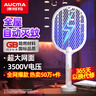 澳柯瑪（AUCMA）電蚊拍滅蚊拍兩用鋰電池充電式紫光誘蚊滅蚊基孔肯雅熱蒼蠅拍P1 曬單實拍圖