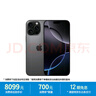 Apple/蘋(píng)果 iPhone 16 Pro Max 256GB 黑色鈦金屬 支持移動(dòng)聯(lián)通電信5G 手機【返移動(dòng)話(huà)費券】 曬單實(shí)拍圖
