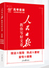 [官方正版帶封套] 套裝3冊 2025高中版人民日報教你寫(xiě)好文章：技法與指導+熱點(diǎn)與素材+金句與使用 高中生作文素材優(yōu)美句子積累例文范文美文賞析高考高分滿(mǎn)分作文寫(xiě)作方法指導 人民日報 曬單實(shí)拍圖